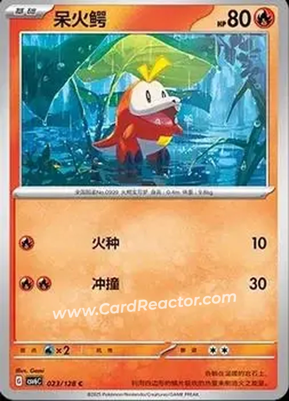 2025 Pokemon True Mystery / Arcane Truth - CSV6C (Simplified Chinese) #023/128 - Fuecoco