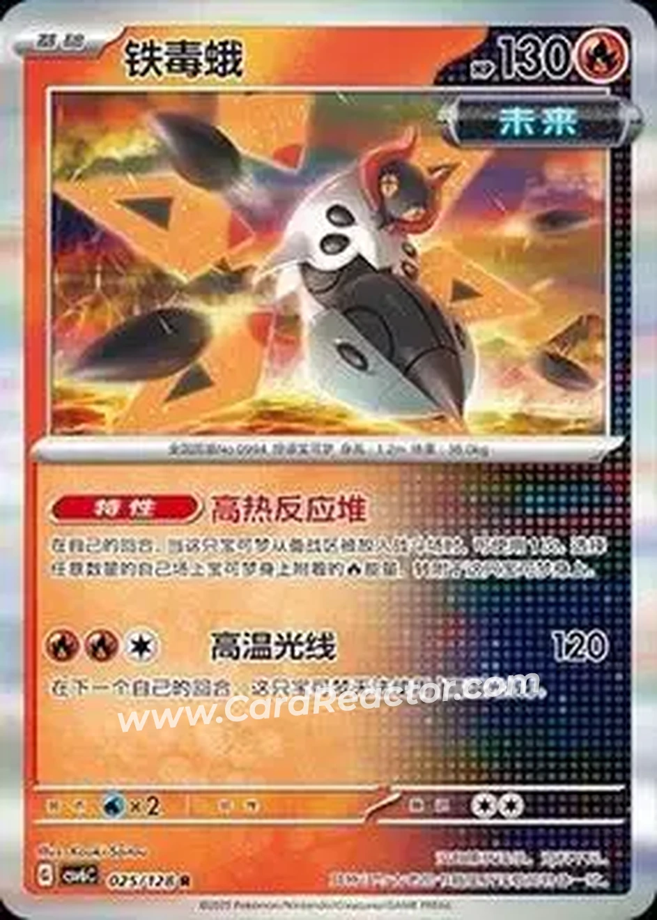 2025 Pokemon True Mystery / Arcane Truth - CSV6C (Simplified Chinese) #025/128 - Iron Moth - Front