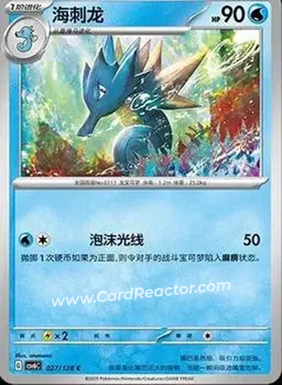 2025 Pokemon True Mystery / Arcane Truth - CSV6C (Simplified Chinese) #027/128 - Seadra - Front 2025 Pokemon True Mystery / Arcane Truth - CSV6C (Simplified Chinese) #027/128 - Seadra - Front