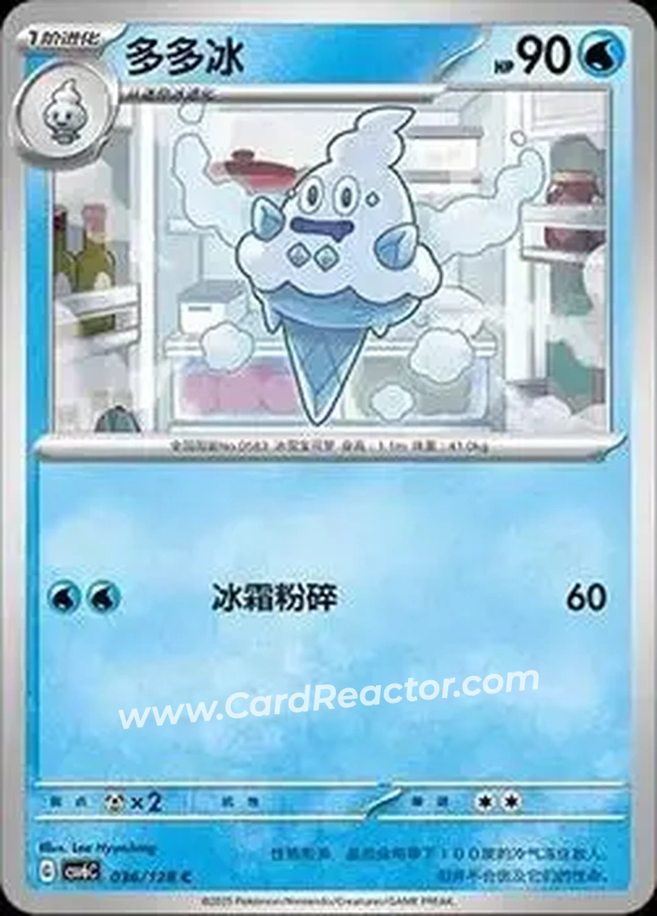 2025 Pokemon True Mystery / Arcane Truth - CSV6C (Simplified Chinese) #036/128 - Vanillish