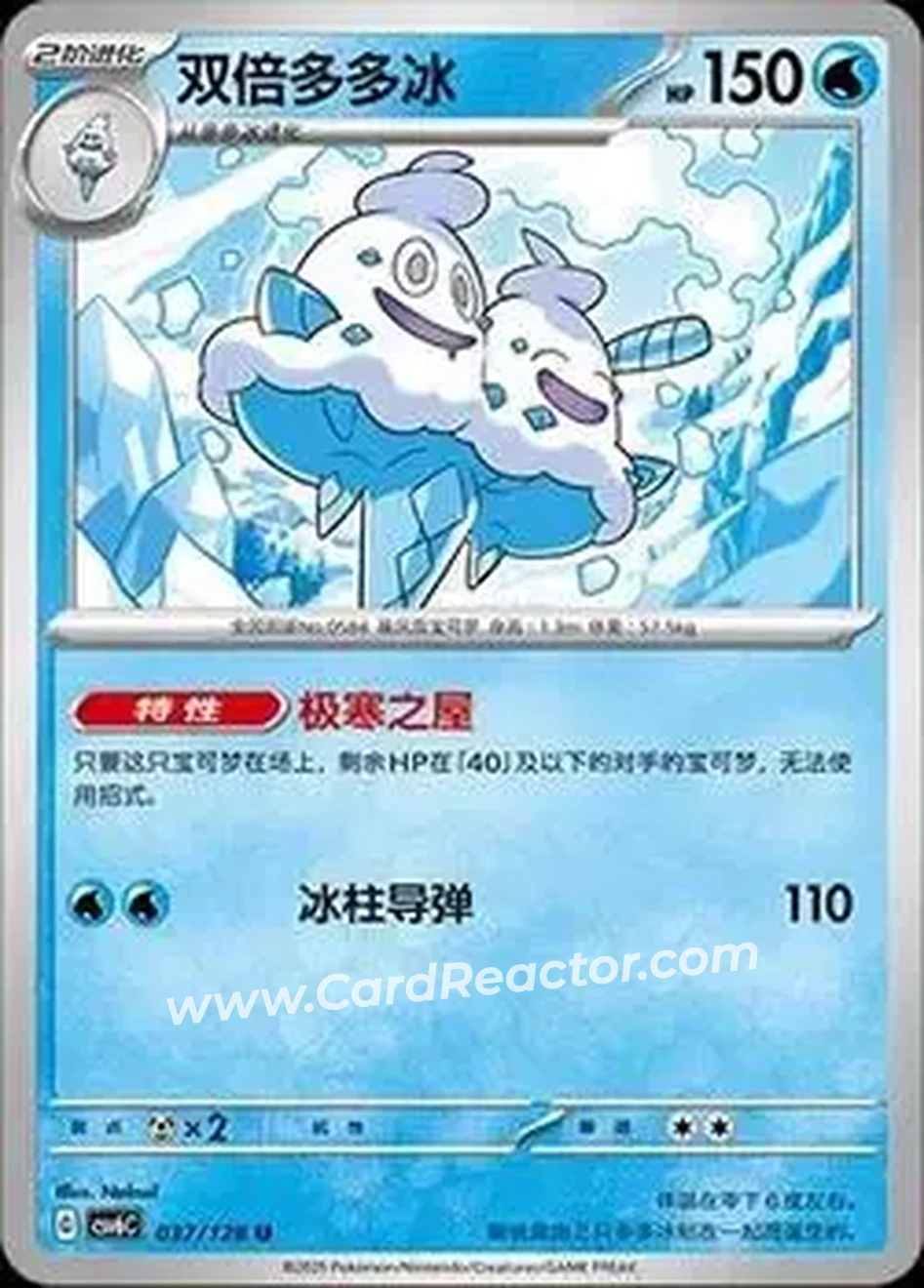 2025 Pokemon True Mystery / Arcane Truth - CSV6C (Simplified Chinese) #037/128 - Vanilluxe