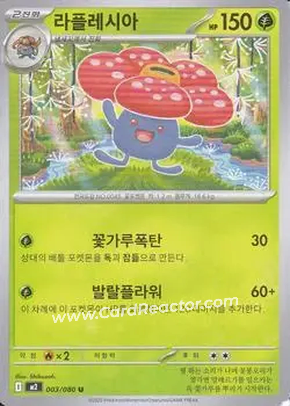 2025 Pokemon 인페르노 X [Inferno X] (Korean) #003/080 - 라플레시아 - Front