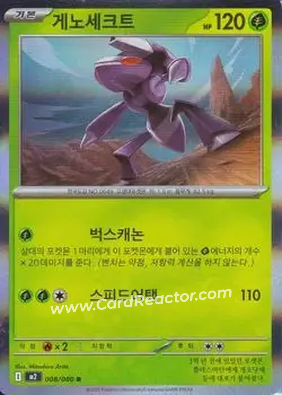 2025 Pokemon 인페르노 X [Inferno X] (Korean) #008/080 - 게노세크트 - Front