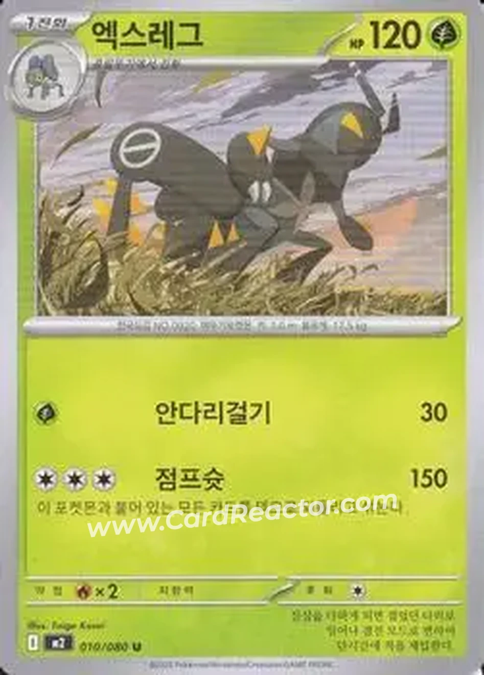 2025 Pokemon 인페르노 X [Inferno X] (Korean) #010/080 - 엑스레그 - Front