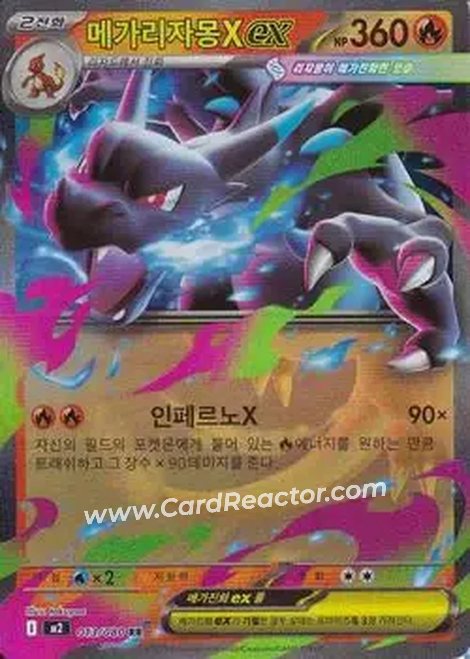 2025 Pokemon 인페르노 X [Inferno X] (Korean) #013/080 - 메가리자몽X ex - Front