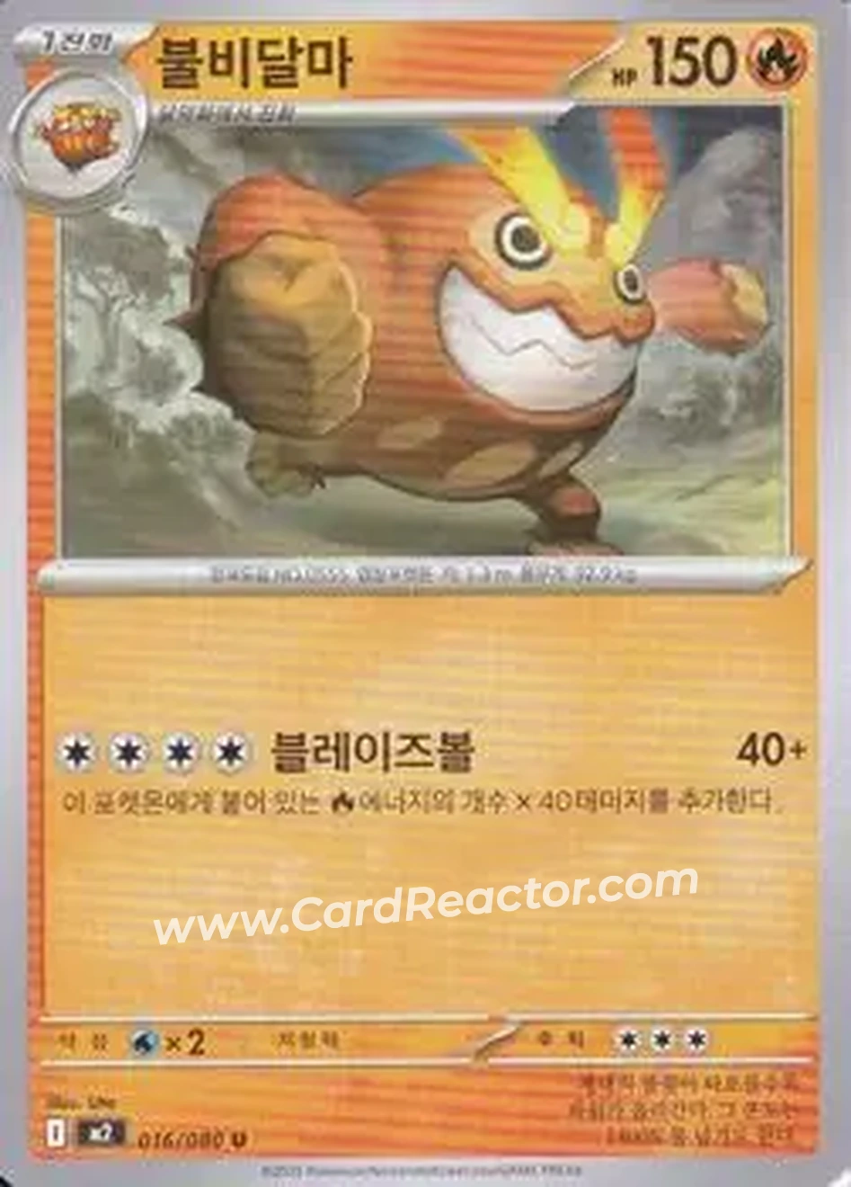 2025 Pokemon 인페르노 X [Inferno X] (Korean) #016/080 - 불비달마 - Front