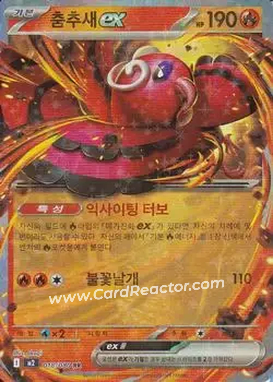 2025 Pokemon 인페르노 X [Inferno X] (Korean) #018/080 - 춤추새ex - Front