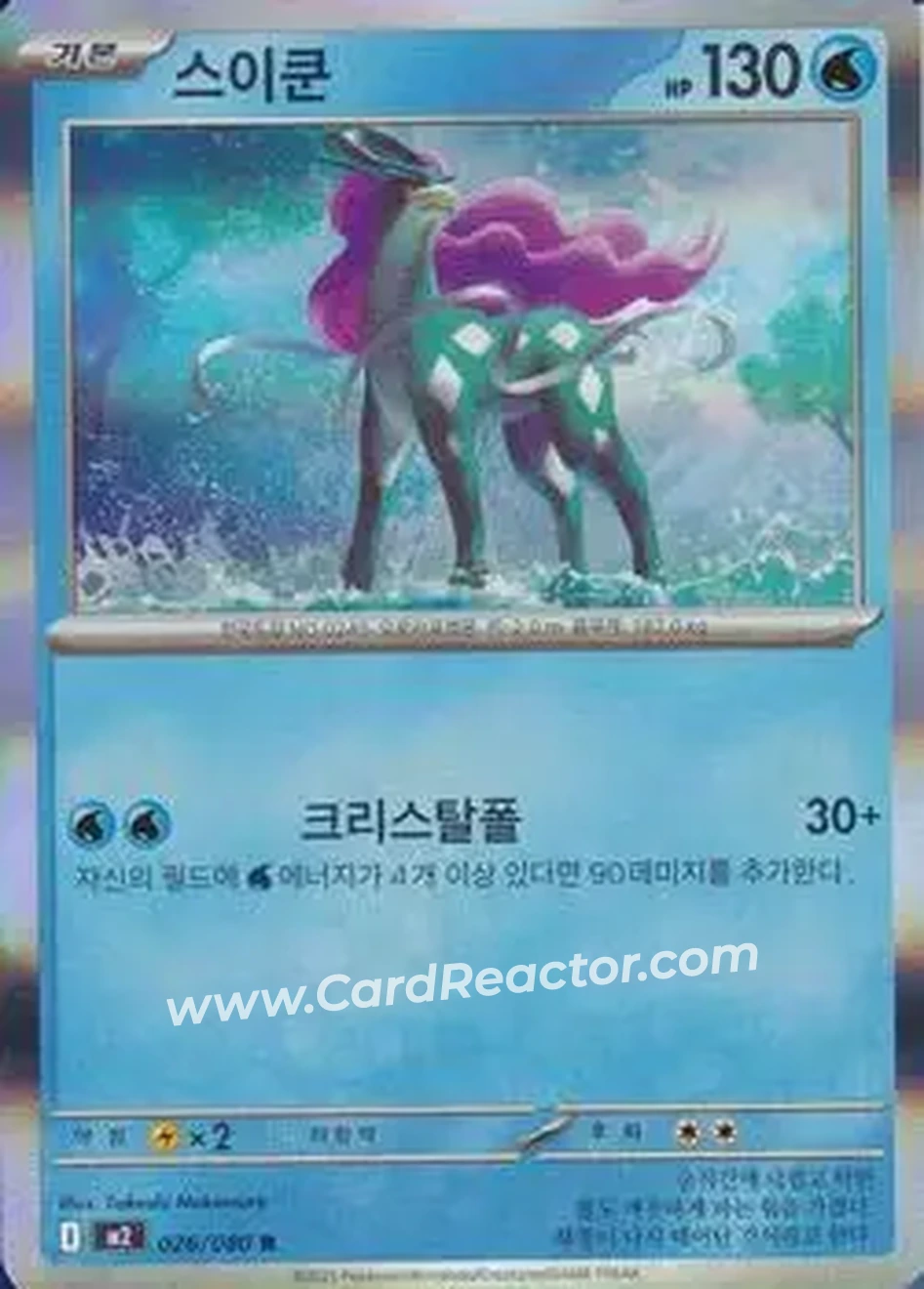 2025 Pokemon 인페르노 X [Inferno X] (Korean) #026/080 - 스이쿤 - Front