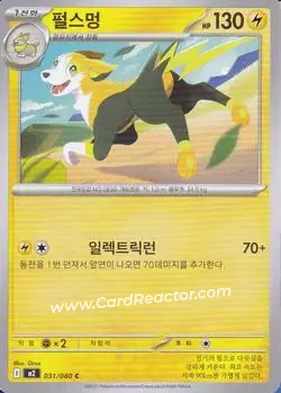 2025 Pokemon 인페르노 X [Inferno X] (Korean) #031/080 - 펄스멍 - Front
