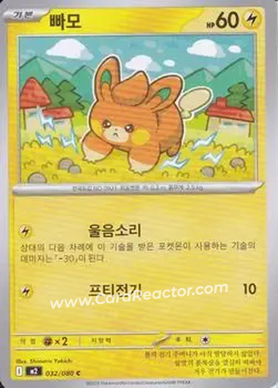 2025 Pokemon 인페르노 X [Inferno X] (Korean) #032/080 - 빠모 - Front