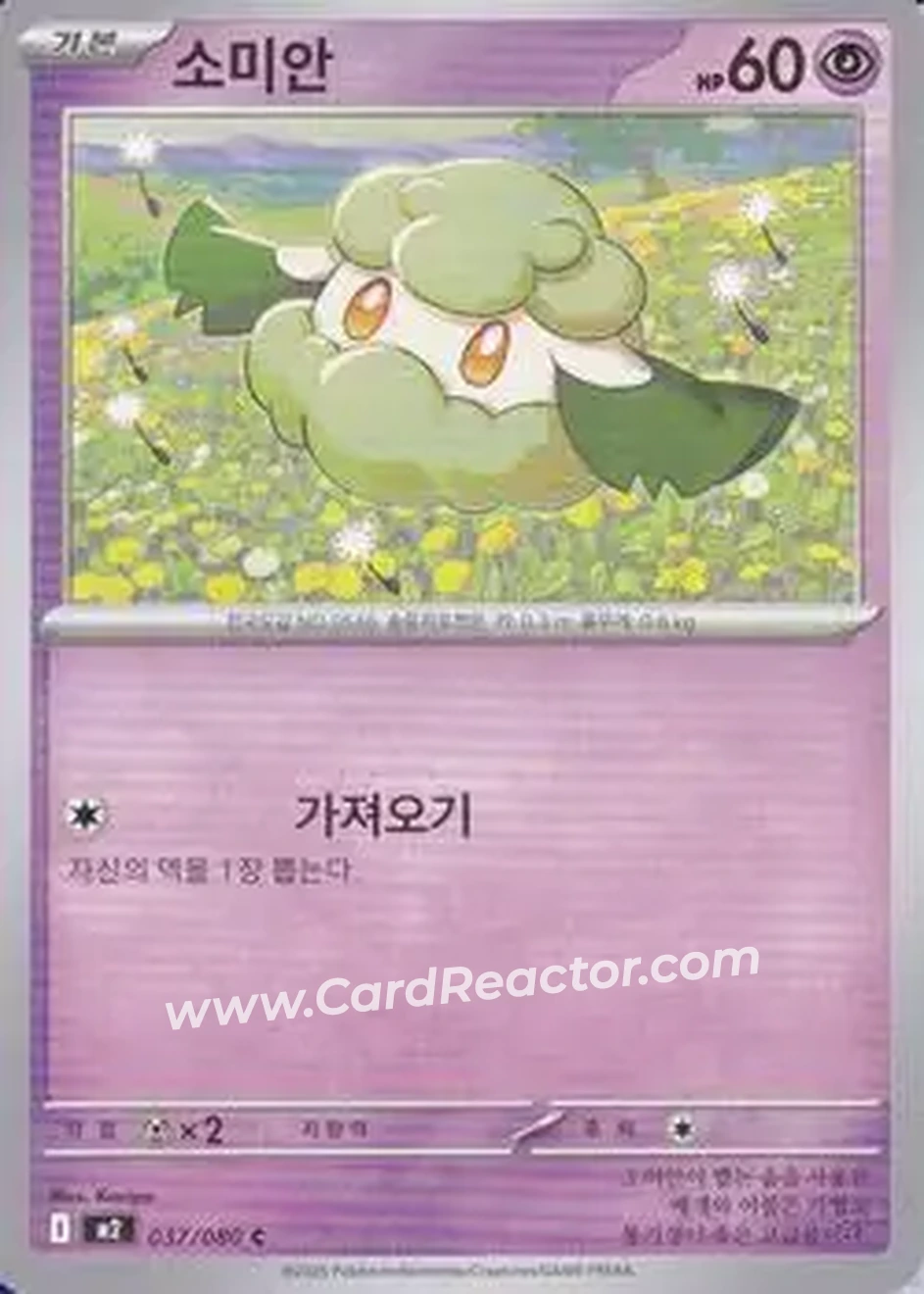 2025 Pokemon 인페르노 X [Inferno X] (Korean) #037/080 - 소미안 - Front