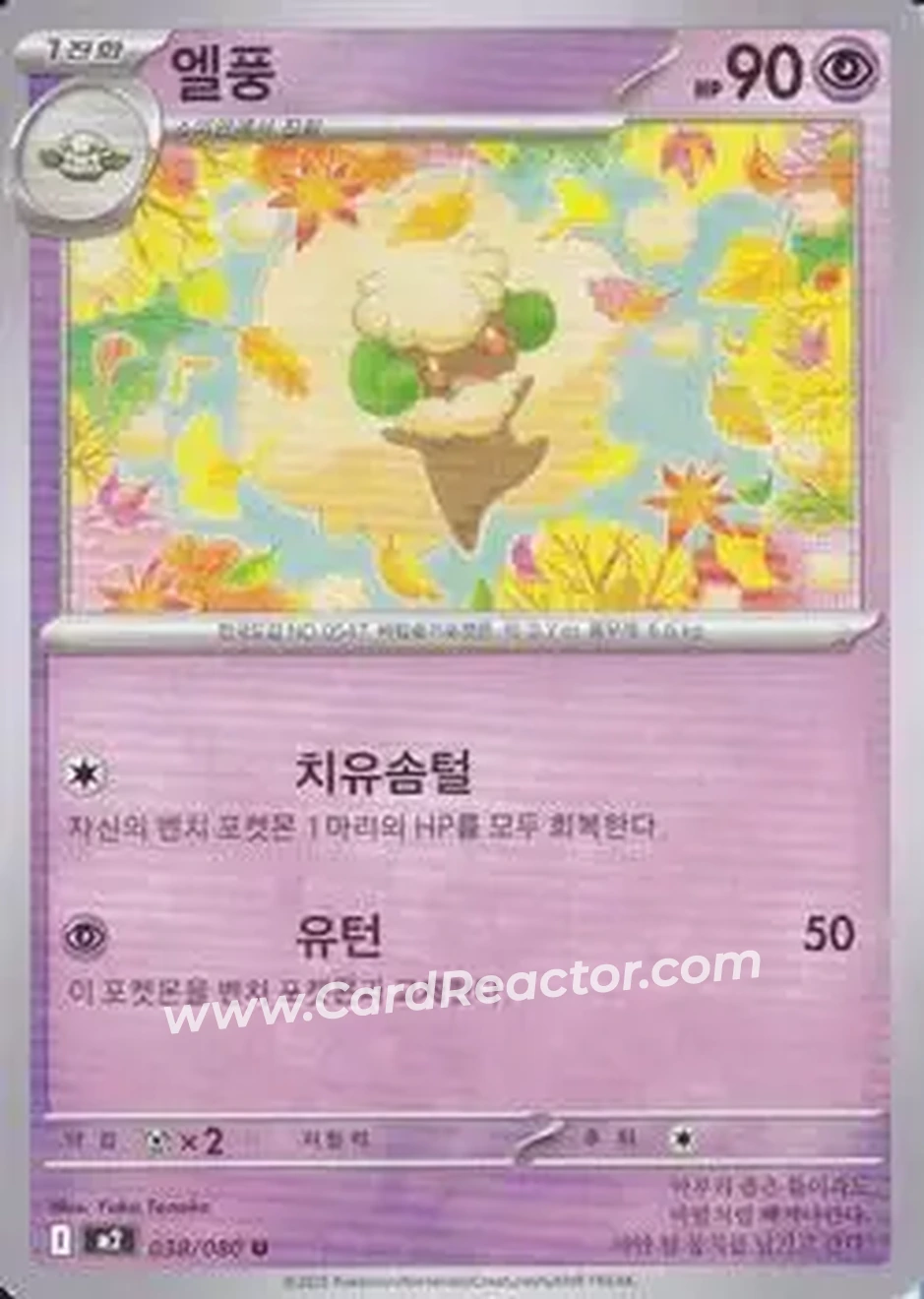 2025 Pokemon 인페르노 X [Inferno X] (Korean) #038/080 - 엘풍 - Front