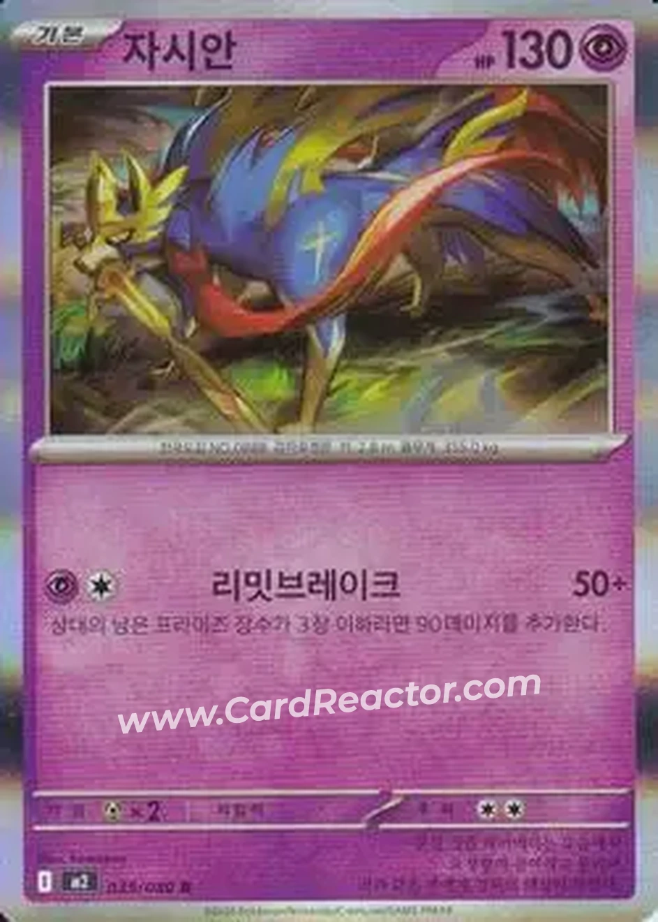 2025 Pokemon 인페르노 X [Inferno X] (Korean) #039/080 - 자시안 - Front