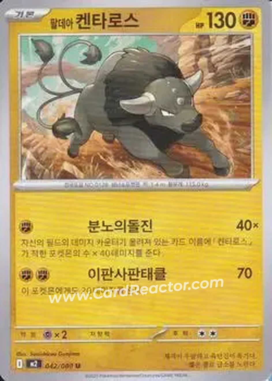 2025 Pokemon 인페르노 X [Inferno X] (Korean) #042/080 - 팔데아 켄타로스 - Front