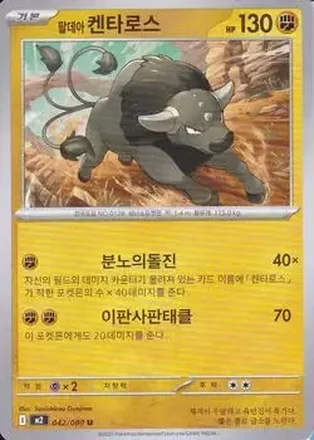 2025 Pokemon 인페르노 X [Inferno X] (Korean) feature card