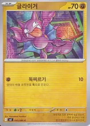 2025 Pokemon 인페르노 X [Inferno X] (Korean) feature card