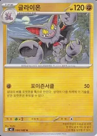 2025 Pokemon 인페르노 X [Inferno X] (Korean) feature card