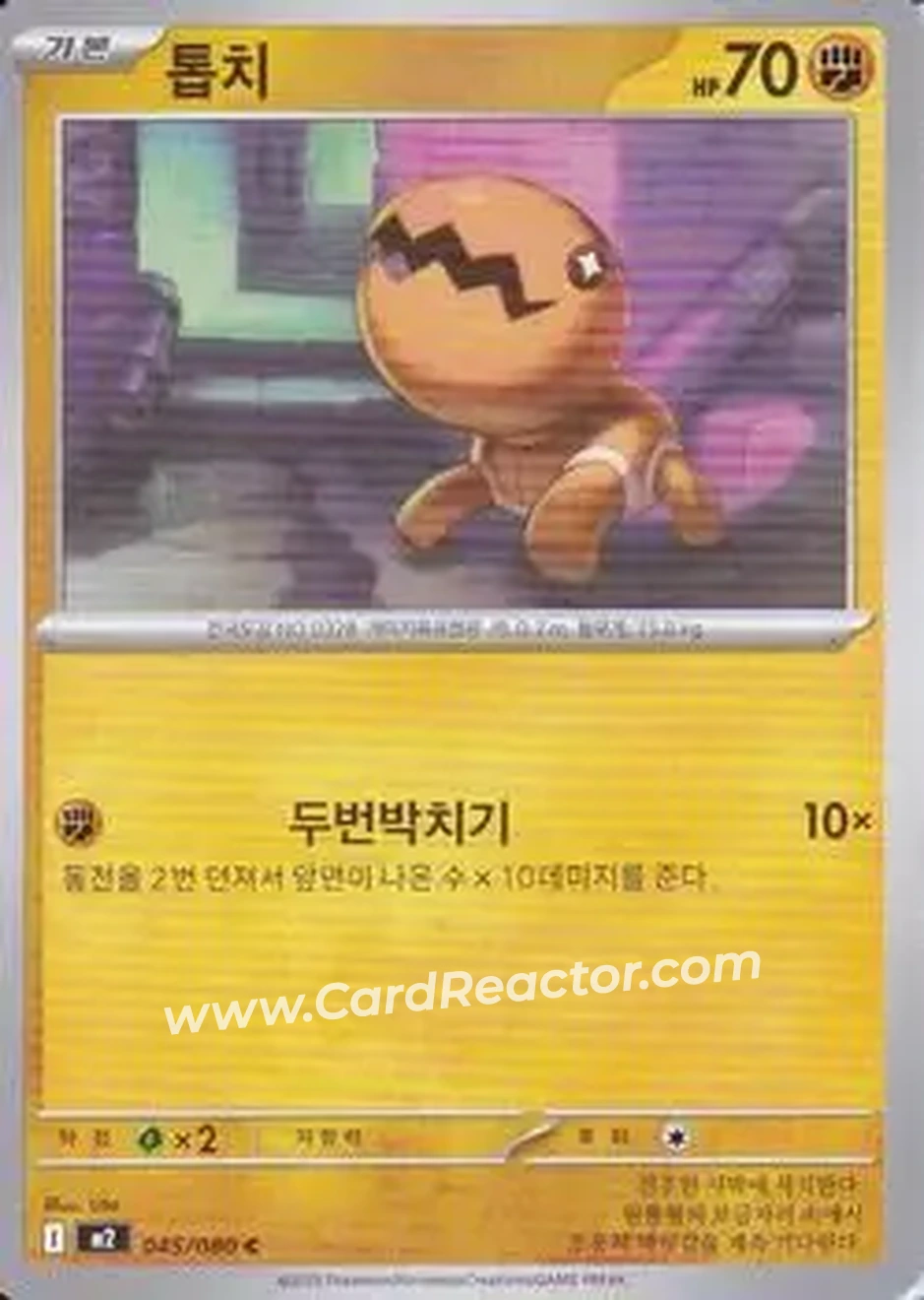 2025 Pokemon 인페르노 X [Inferno X] (Korean) #045/080 - 톱치 - Front