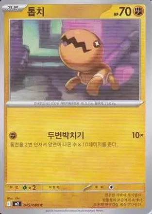 2025 Pokemon 인페르노 X [Inferno X] (Korean) feature card