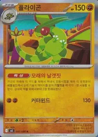 2025 Pokemon 인페르노 X [Inferno X] (Korean) feature card
