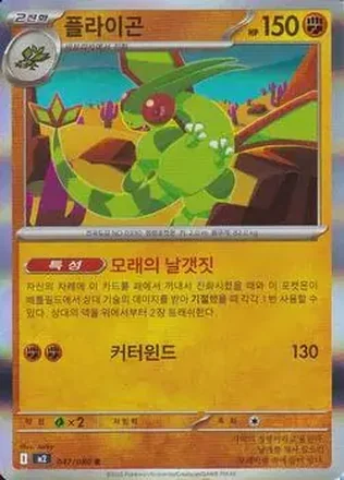 2025 Pokemon 인페르노 X [Inferno X] (Korean) feature card