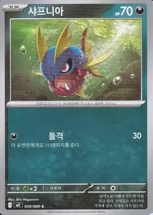 2025 Pokemon 인페르노 X [Inferno X] (Korean) feature card