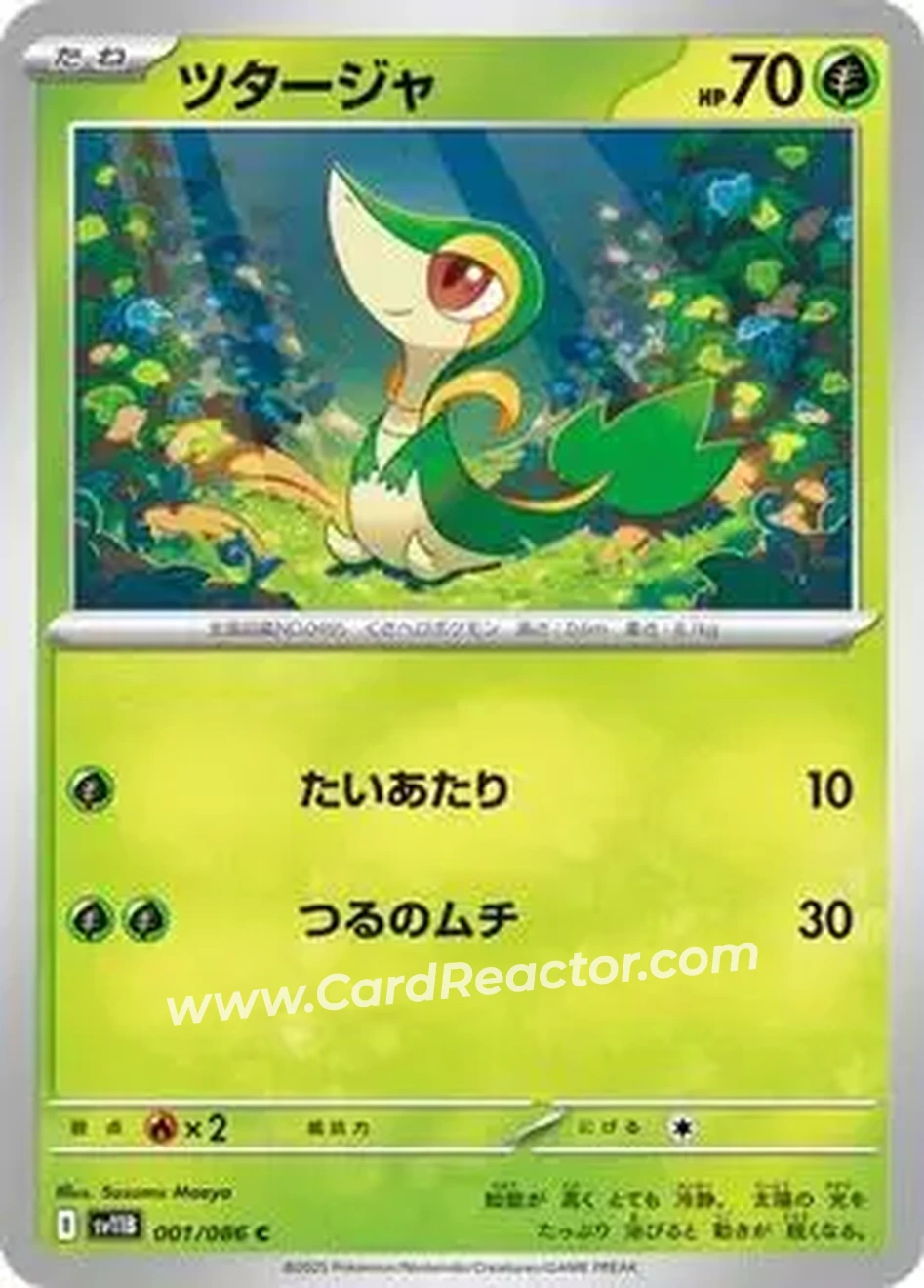 2025 Pokémon Black Bolt (Japanese) #001/086 - ツタージャ