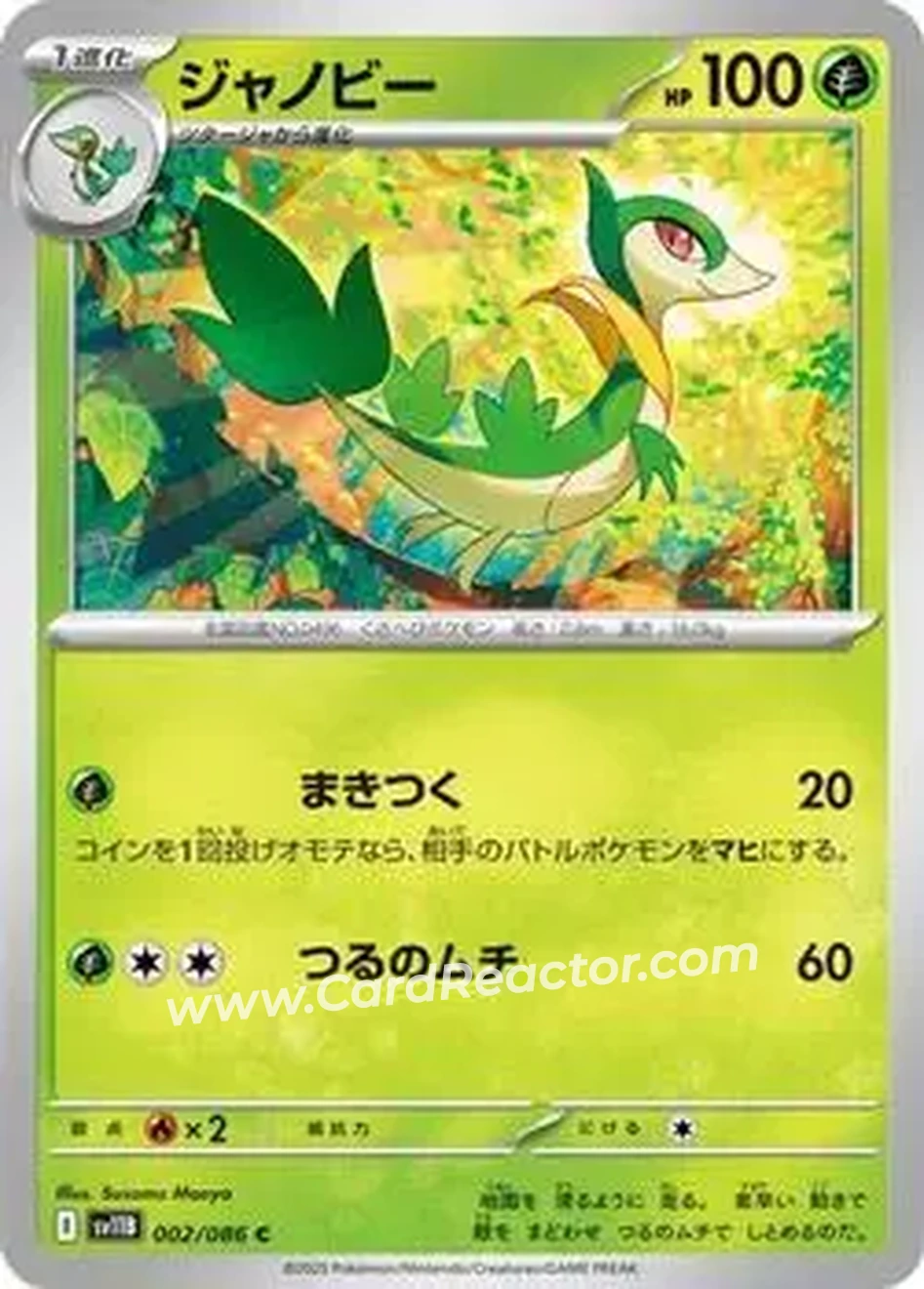 2025 Pokémon Black Bolt (Japanese) #002/086 - ジャノビー