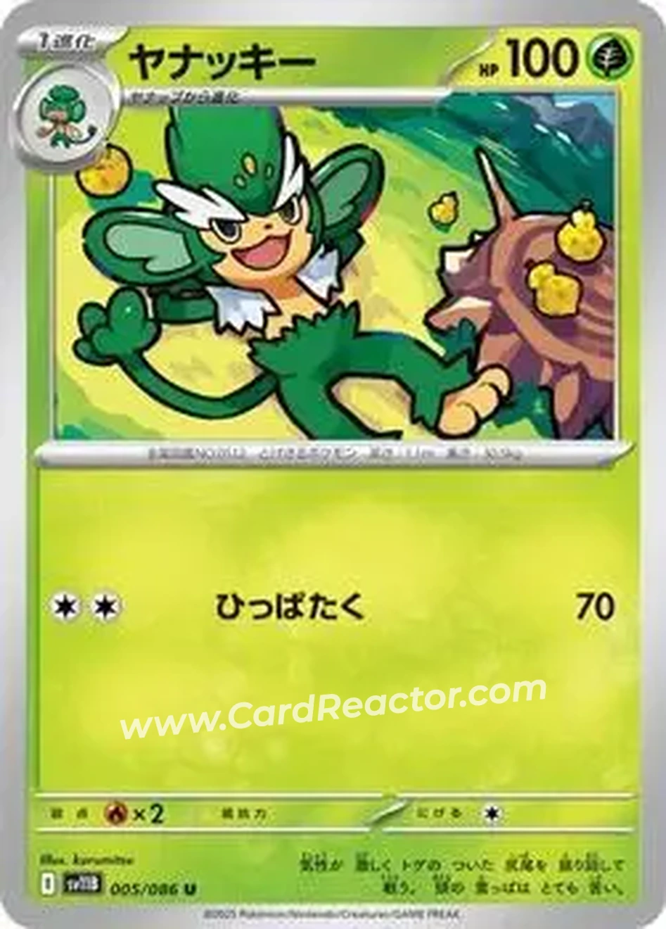2025 Pokémon Black Bolt (Japanese) #005/086 - Simisage - Front