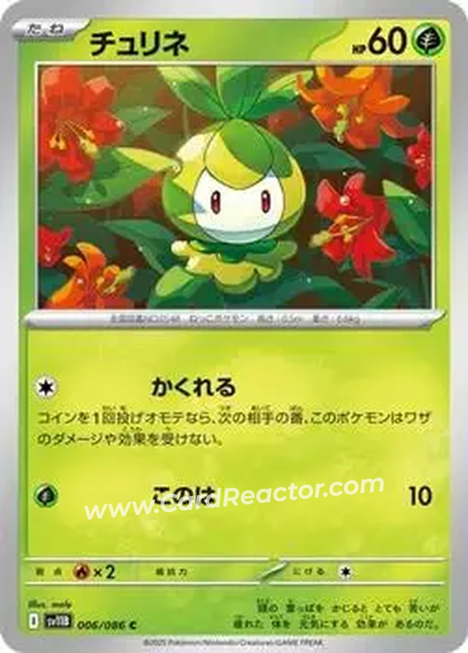 2025 Pokémon Black Bolt (Japanese) #006/086 - チュリネ - Front