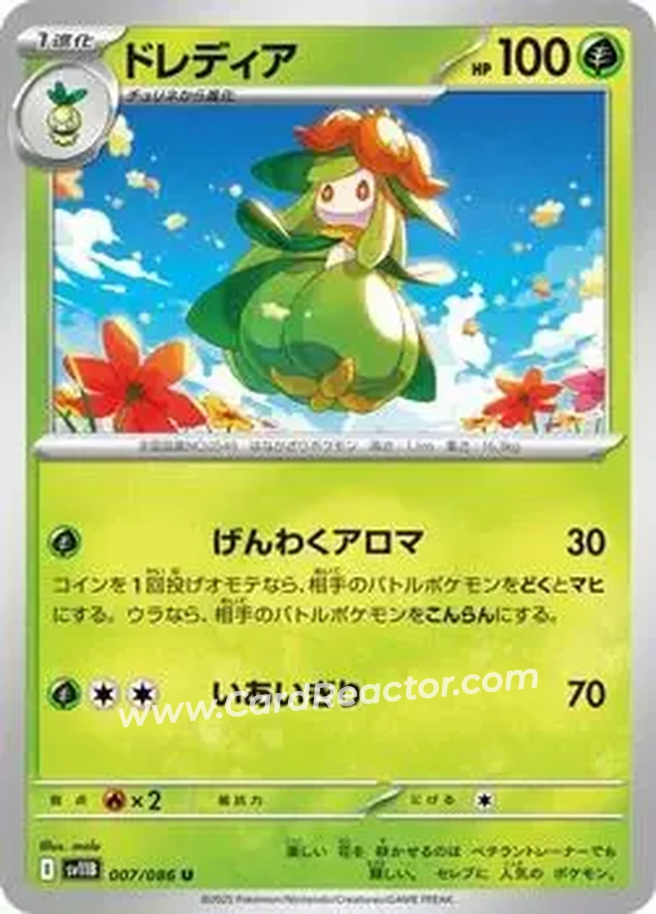 2025 Pokémon Black Bolt (Japanese) #007/086 - ドレディア - Front