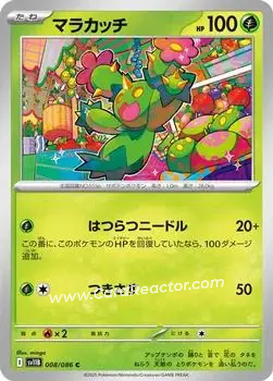 2025 Pokémon Black Bolt (Japanese) #008/086 - Maractus - Front