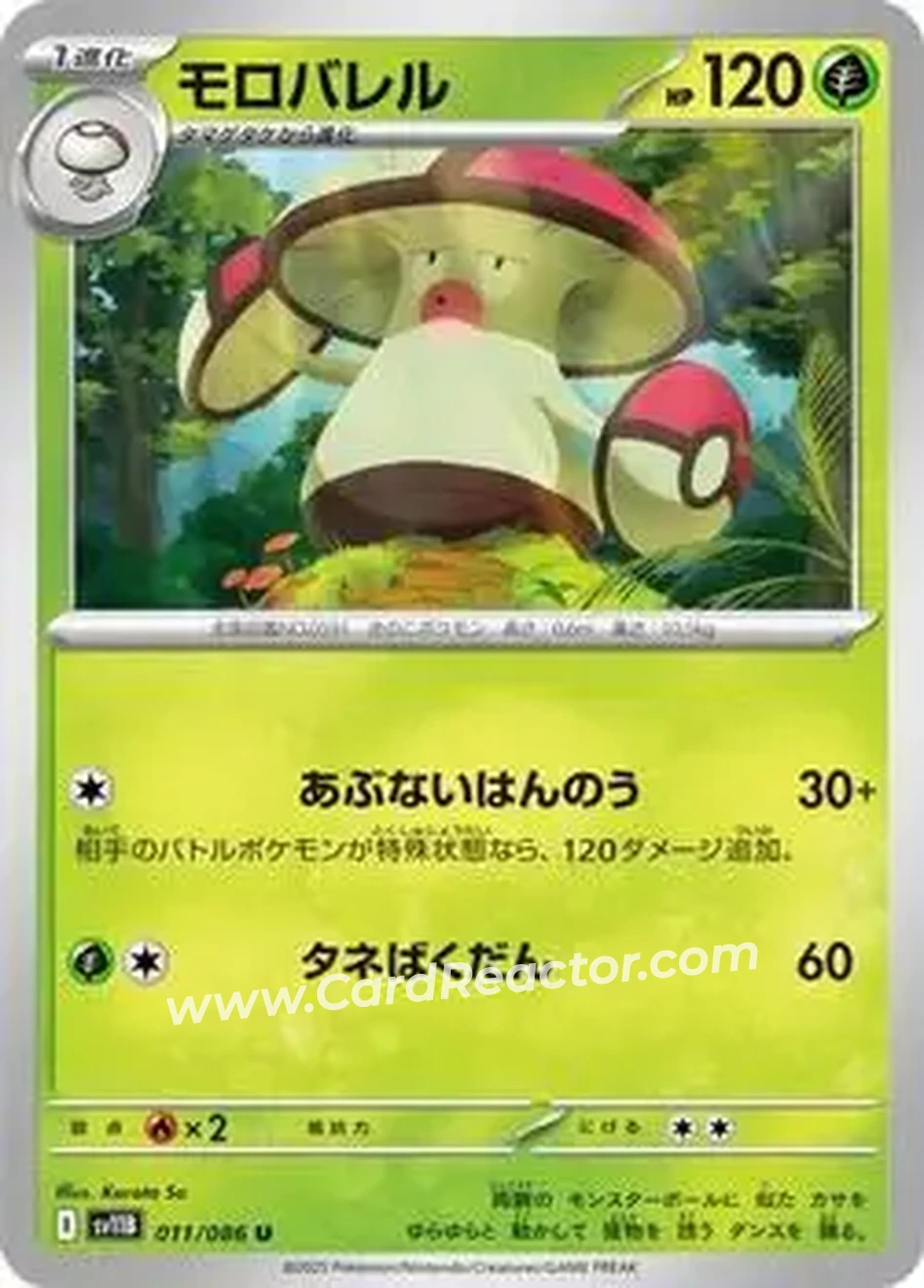2025 Pokémon Black Bolt (Japanese) #011/086 - モロバレル - Front