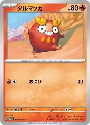 2025 Pokémon Black Bolt (Japanese) #013/086 - Darumaka