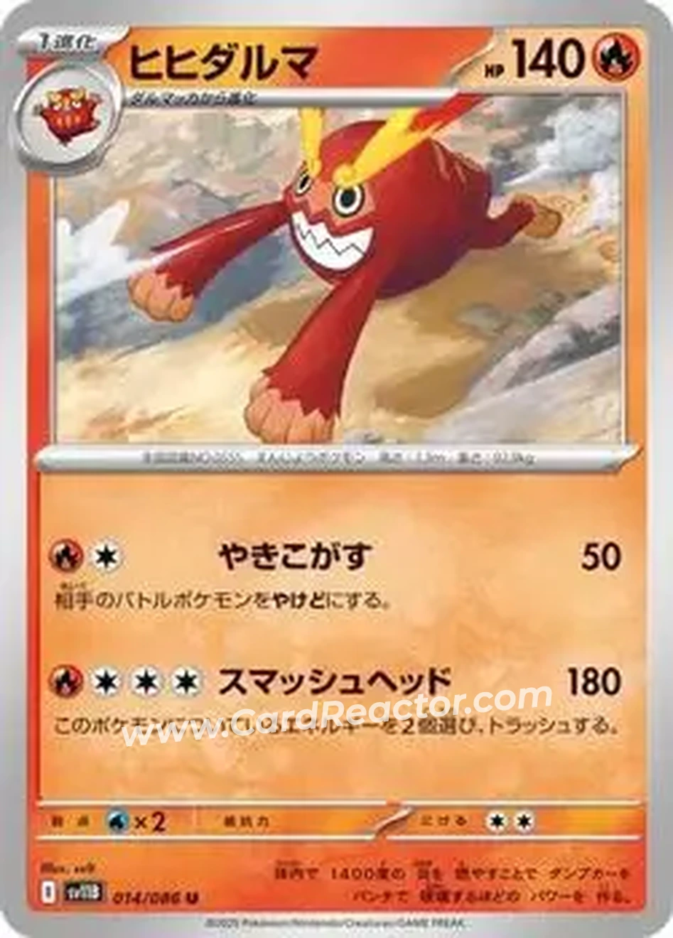 2025 Pokémon Black Bolt (Japanese) #014/086 - Darmanitan - Front