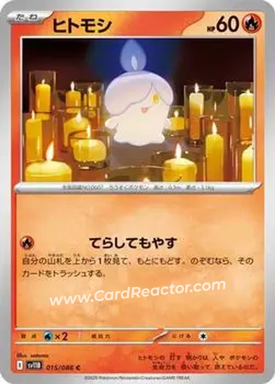 2025 Pokémon Black Bolt (Japanese) #015/086 - Litwick - Front