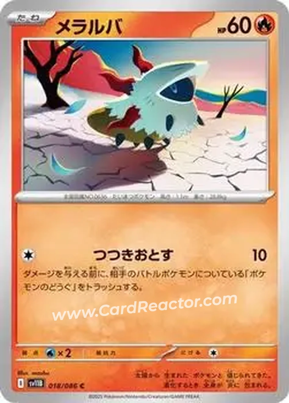 2025 Pokémon Black Bolt (Japanese) #018/086 - メラルバ - Front