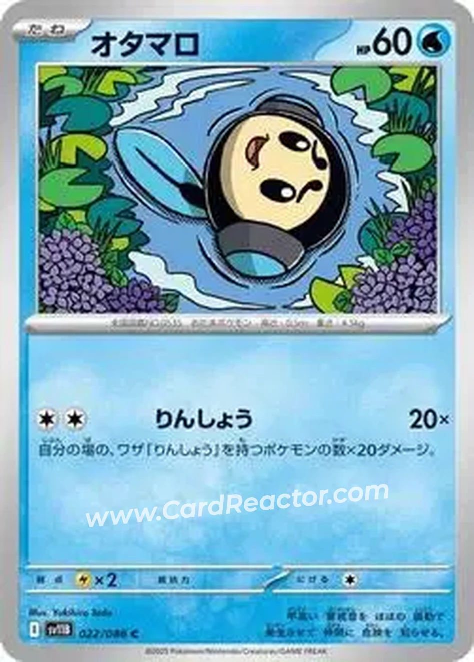 2025 Pokémon Black Bolt (Japanese) #022/086 - オタマロ - Front