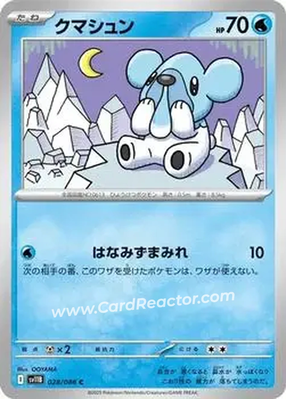 2025 Pokémon Black Bolt (Japanese) #028/086 - クマシュン - Front