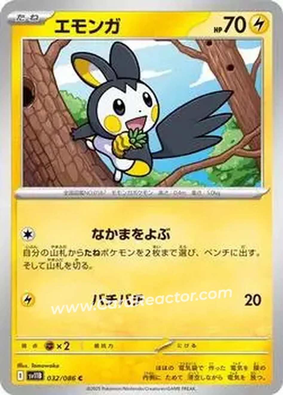 2025 Pokémon Black Bolt (Japanese) #032/086 - Emolga