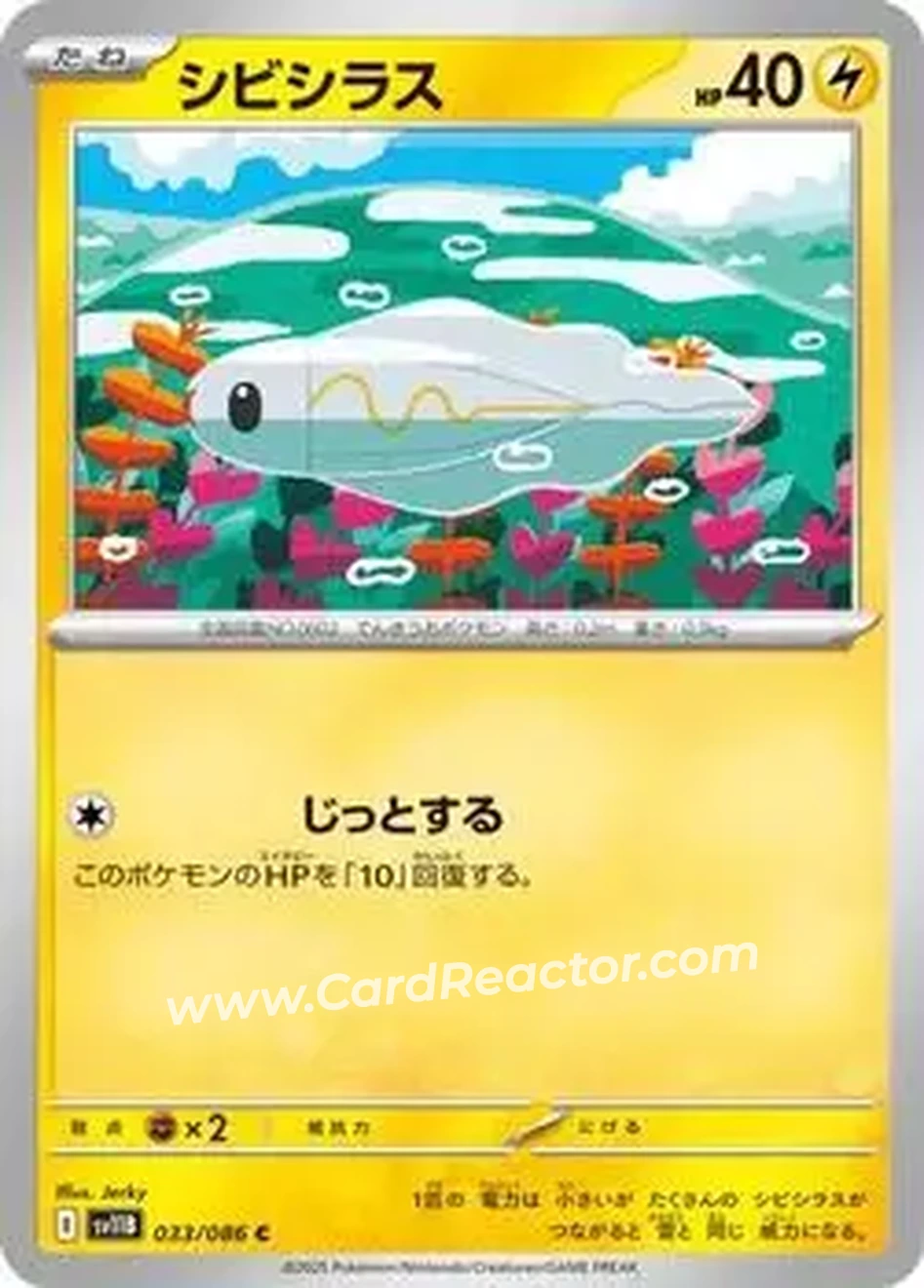 2025 Pokémon Black Bolt (Japanese) #033/086 - Tynamo - Front