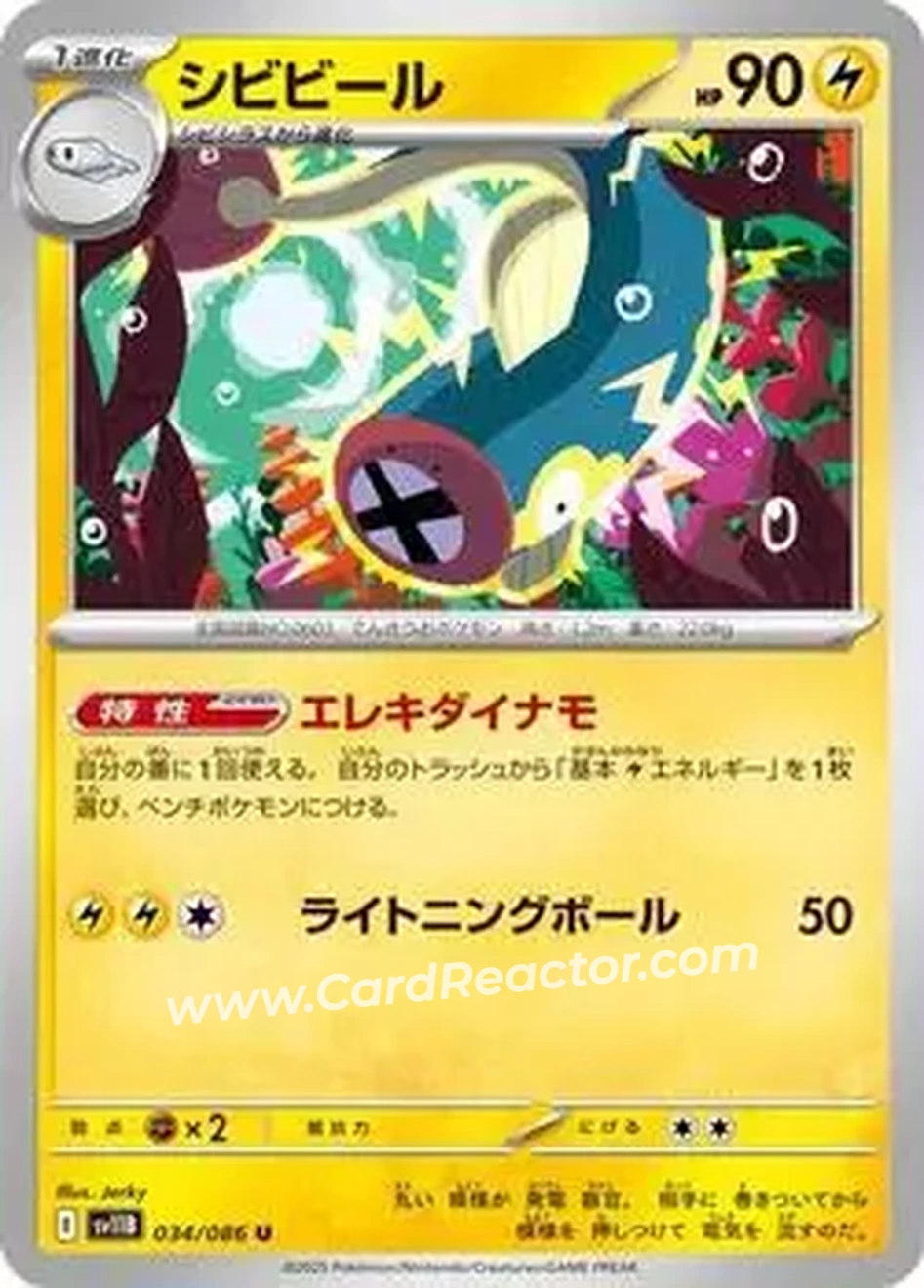 2025 Pokémon Black Bolt (Japanese) #034/086 - Eelektrik