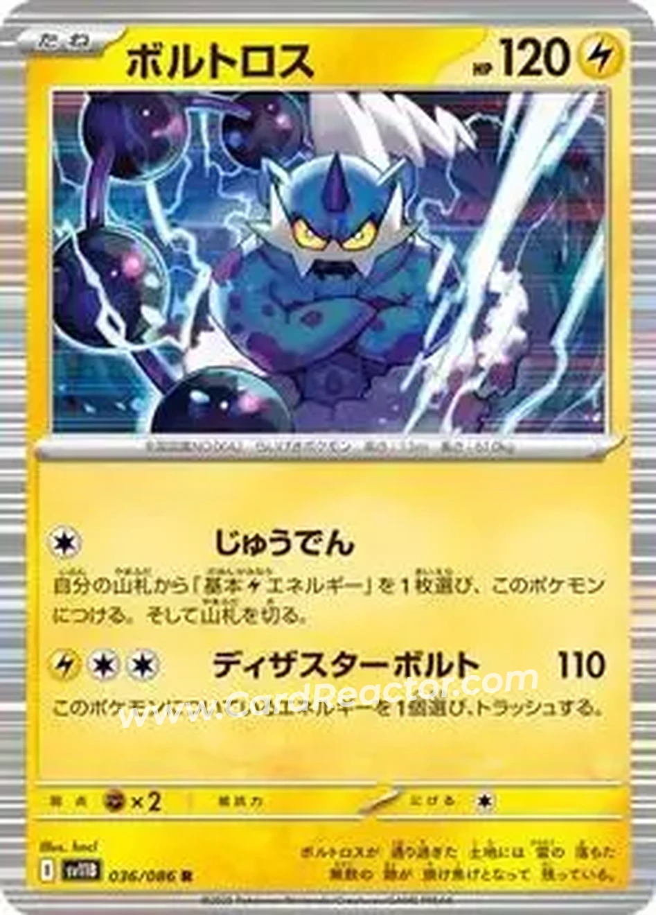 2025 Pokémon Black Bolt (Japanese) #036/086 - ボルトロス - Front