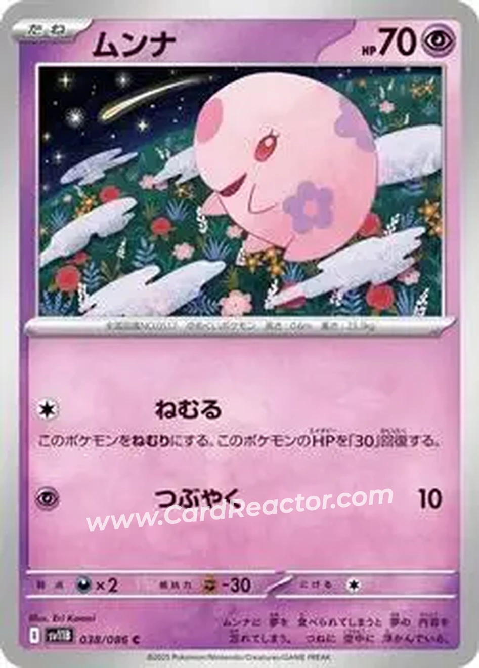 2025 Pokémon Black Bolt (Japanese) #038/086 - ムンナ - Front