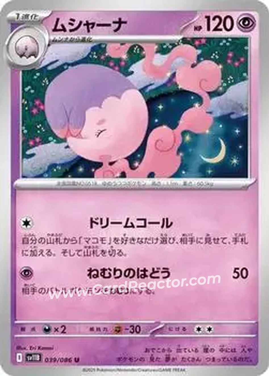 2025 Pokémon Black Bolt (Japanese) #039/086 - ムシャーナ - Front