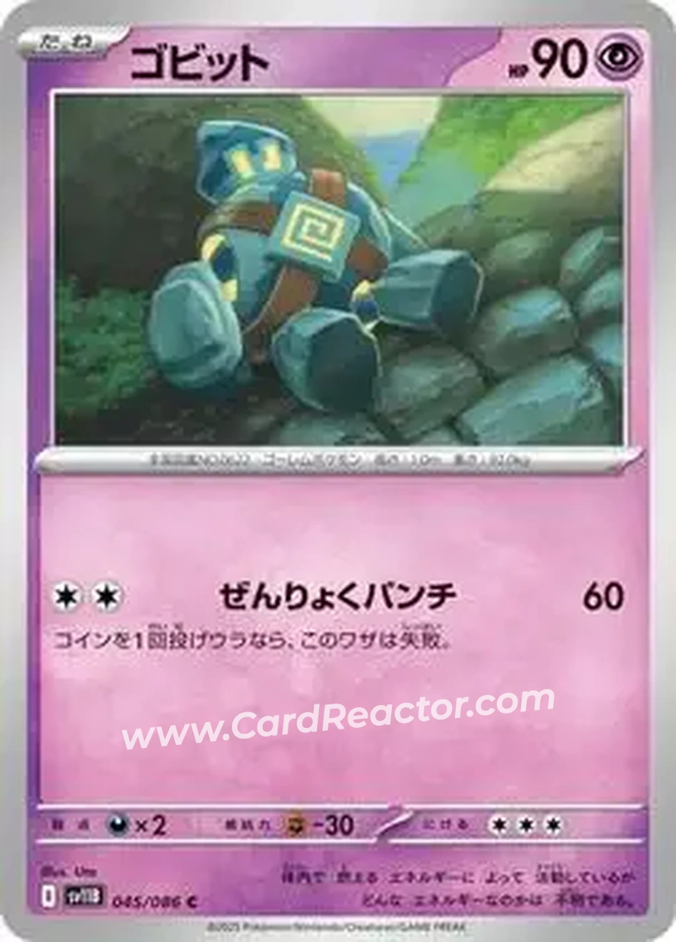 2025 Pokémon Black Bolt (Japanese) #045/086 - ゴビット