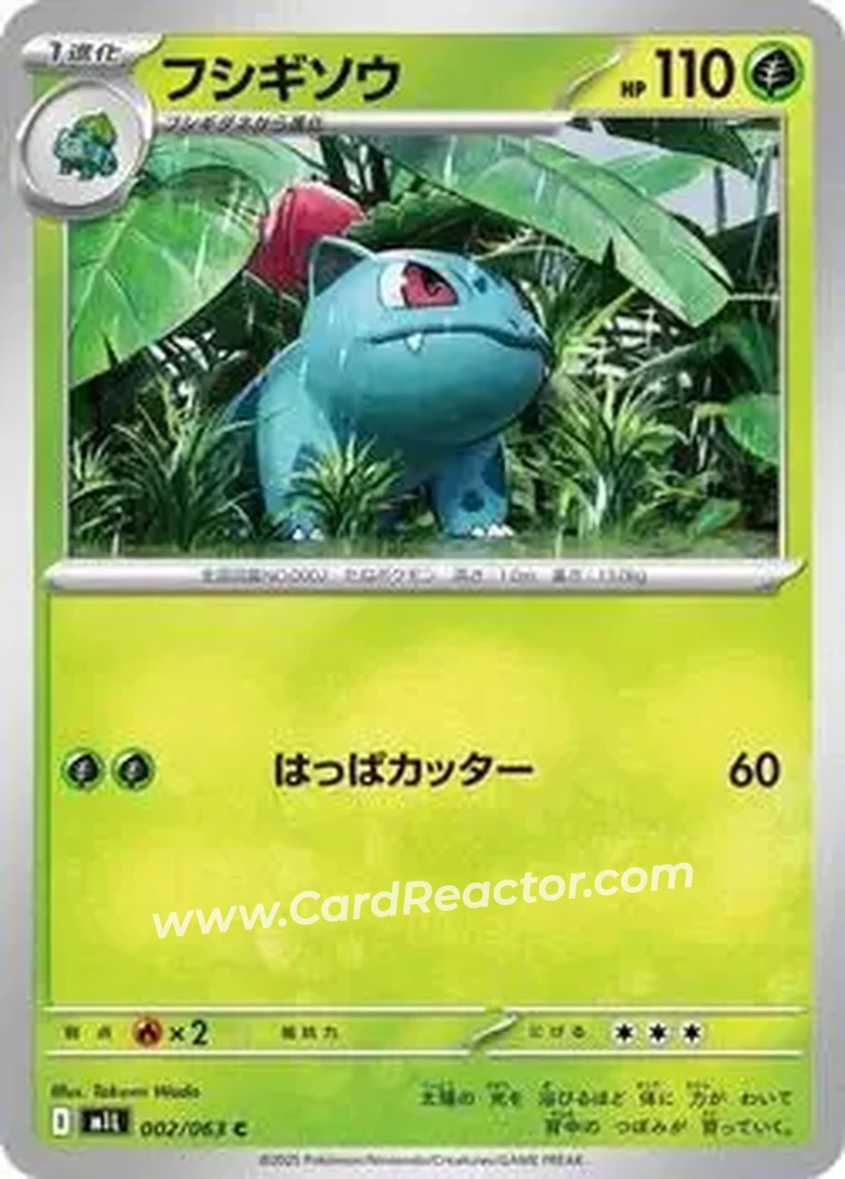 2025 Pokémon Mega Brave (Japanese) #002/63 - Ivysaur - Front