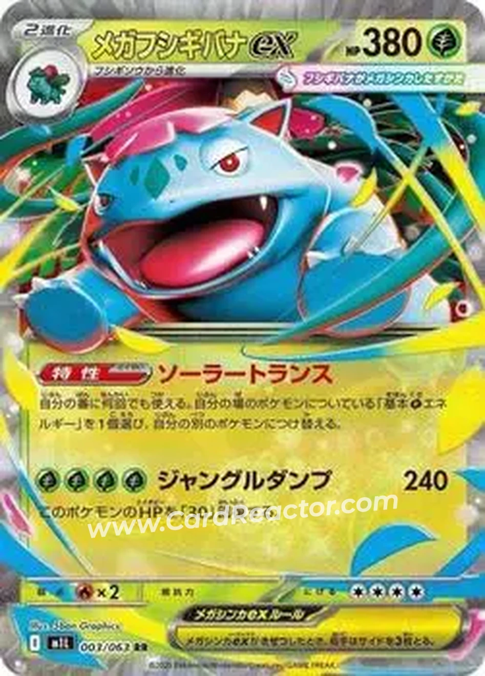 2025 Pokémon Mega Brave (Japanese) #003/63 - メガフシギバナ ex - Front