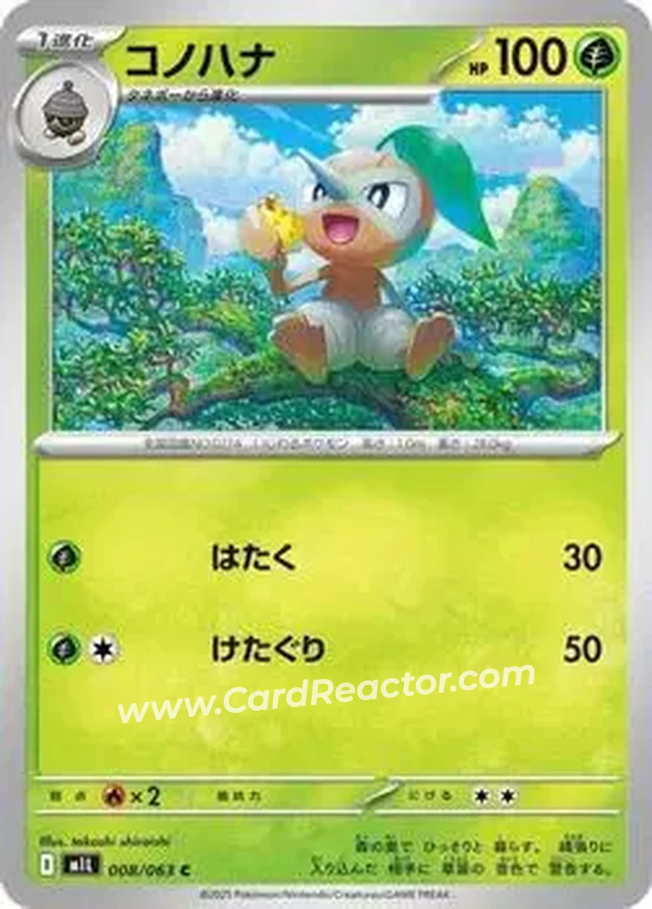 2025 Pokémon Mega Brave (Japanese) #008/63 - コノハナ - Front