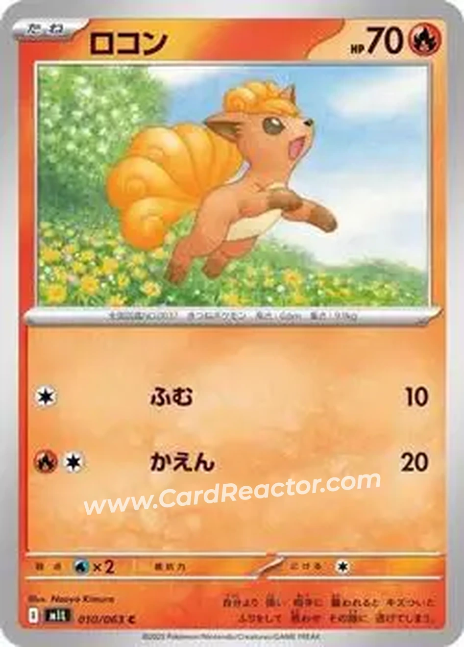 2025 Pokémon Mega Brave (Japanese) #010/63 - Vulpix - Front